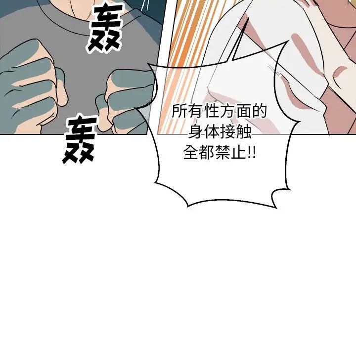 《他和他的浪漫趣事/买一送一优惠中》漫画最新章节第 22 话免费下拉式在线观看章节第【17】张图片