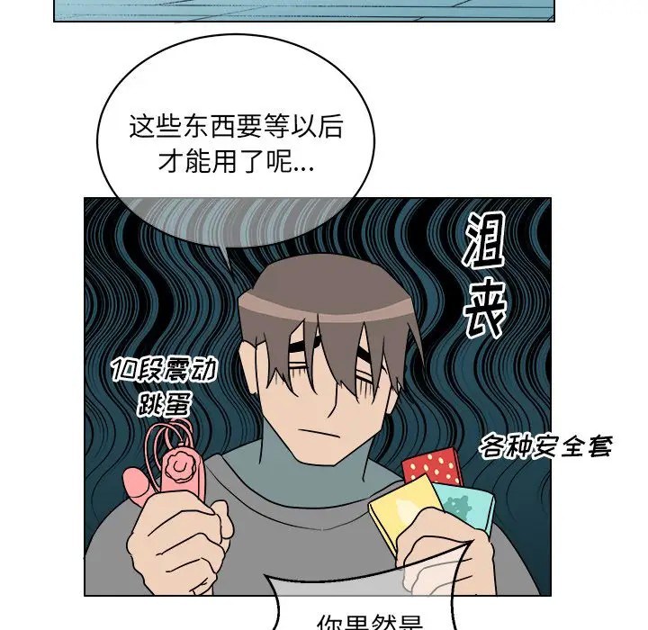 《他和他的浪漫趣事/买一送一优惠中》漫画最新章节第 22 话免费下拉式在线观看章节第【19】张图片