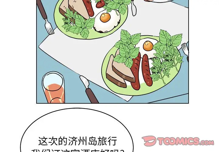 《他和他的浪漫趣事/买一送一优惠中》漫画最新章节第 22 话免费下拉式在线观看章节第【2】张图片