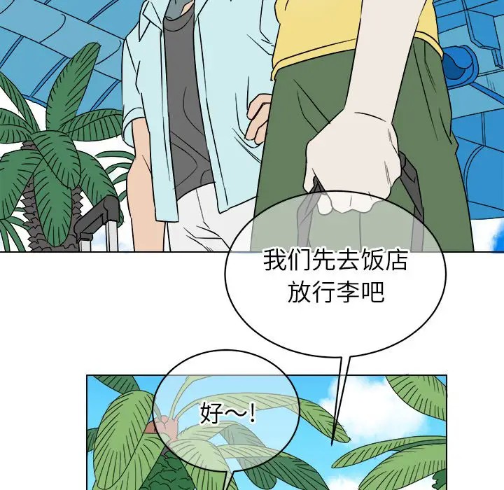 《他和他的浪漫趣事/买一送一优惠中》漫画最新章节第 22 话免费下拉式在线观看章节第【23】张图片