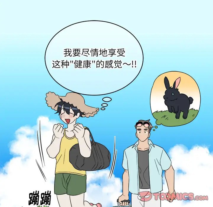 《他和他的浪漫趣事/买一送一优惠中》漫画最新章节第 22 话免费下拉式在线观看章节第【26】张图片