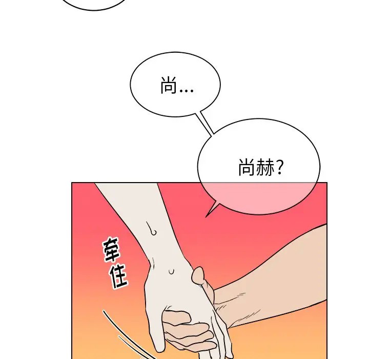 《他和他的浪漫趣事/买一送一优惠中》漫画最新章节第 22 话免费下拉式在线观看章节第【31】张图片