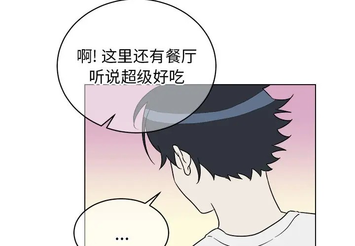 《他和他的浪漫趣事/买一送一优惠中》漫画最新章节第 22 话免费下拉式在线观看章节第【4】张图片