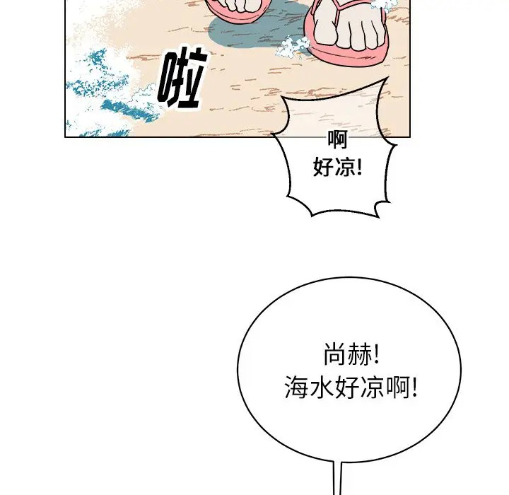 《他和他的浪漫趣事/买一送一优惠中》漫画最新章节第 22 话免费下拉式在线观看章节第【44】张图片