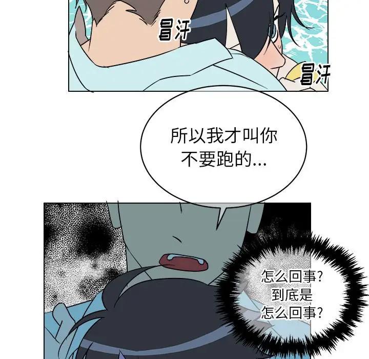 《他和他的浪漫趣事/买一送一优惠中》漫画最新章节第 22 话免费下拉式在线观看章节第【52】张图片