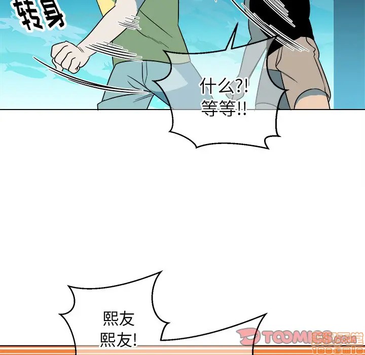 《他和他的浪漫趣事/买一送一优惠中》漫画最新章节第 23 话免费下拉式在线观看章节第【10】张图片