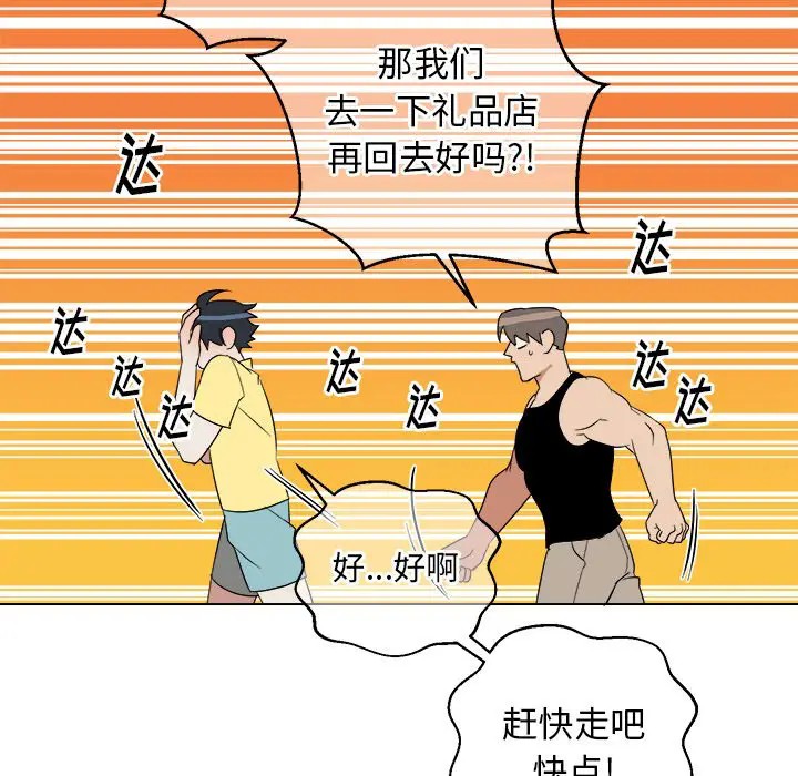 《他和他的浪漫趣事/买一送一优惠中》漫画最新章节第 23 话免费下拉式在线观看章节第【11】张图片