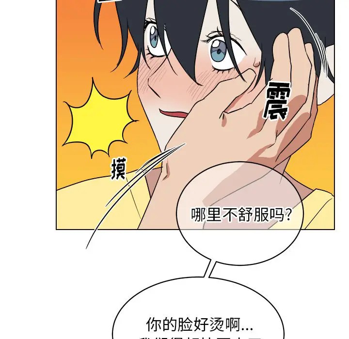 《他和他的浪漫趣事/买一送一优惠中》漫画最新章节第 23 话免费下拉式在线观看章节第【21】张图片