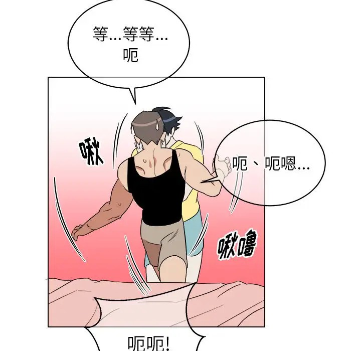 《他和他的浪漫趣事/买一送一优惠中》漫画最新章节第 23 话免费下拉式在线观看章节第【32】张图片