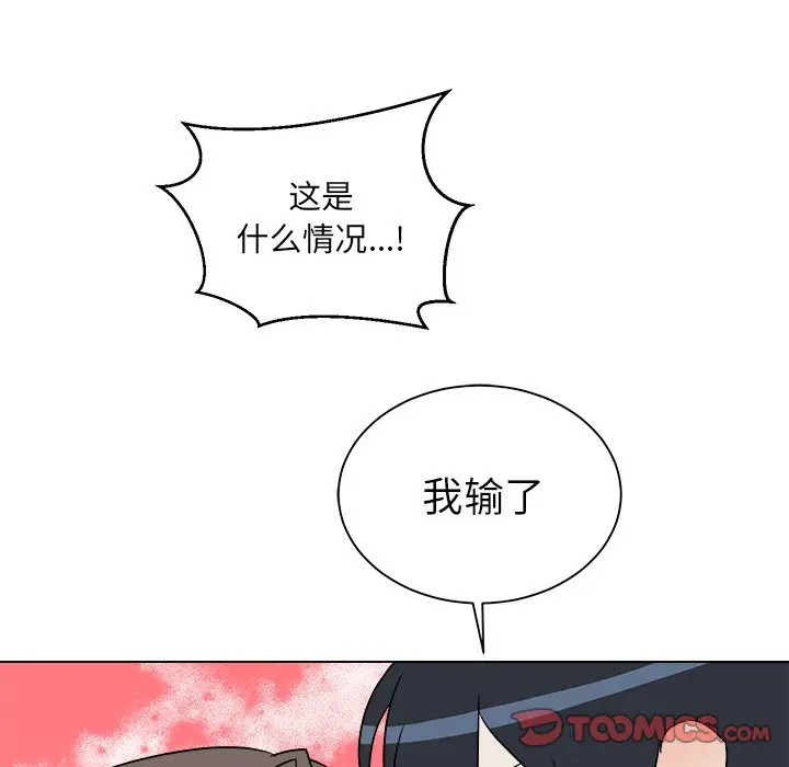 《他和他的浪漫趣事/买一送一优惠中》漫画最新章节第 23 话免费下拉式在线观看章节第【34】张图片