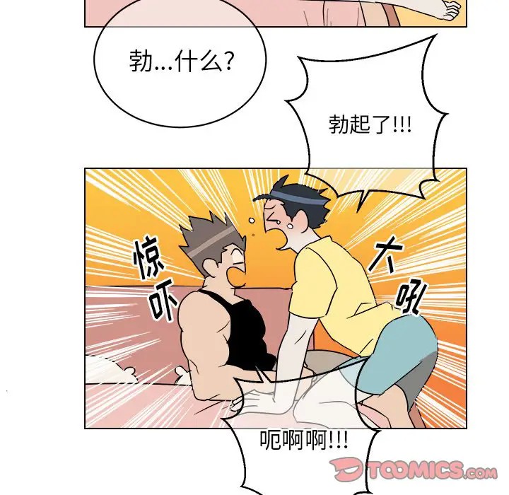 《他和他的浪漫趣事/买一送一优惠中》漫画最新章节第 23 话免费下拉式在线观看章节第【42】张图片