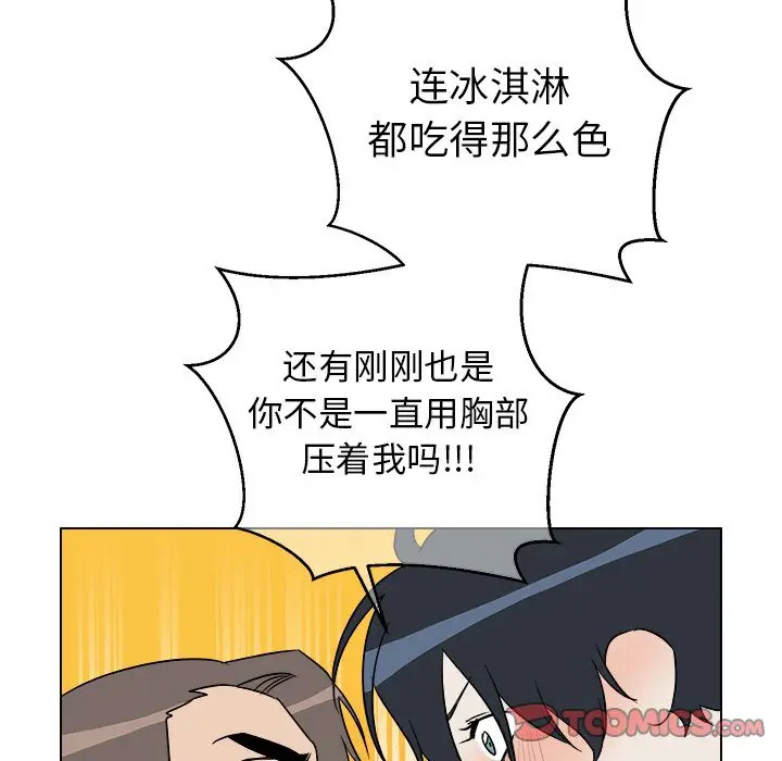 《他和他的浪漫趣事/买一送一优惠中》漫画最新章节第 23 话免费下拉式在线观看章节第【46】张图片