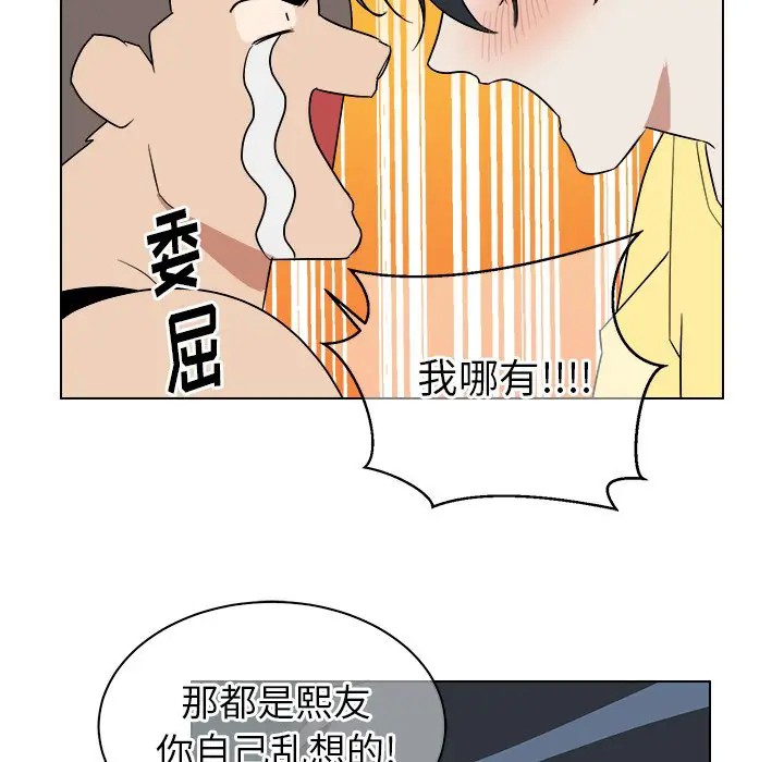 《他和他的浪漫趣事/买一送一优惠中》漫画最新章节第 23 话免费下拉式在线观看章节第【47】张图片