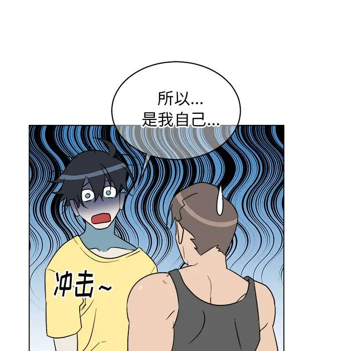 《他和他的浪漫趣事/买一送一优惠中》漫画最新章节第 23 话免费下拉式在线观看章节第【49】张图片