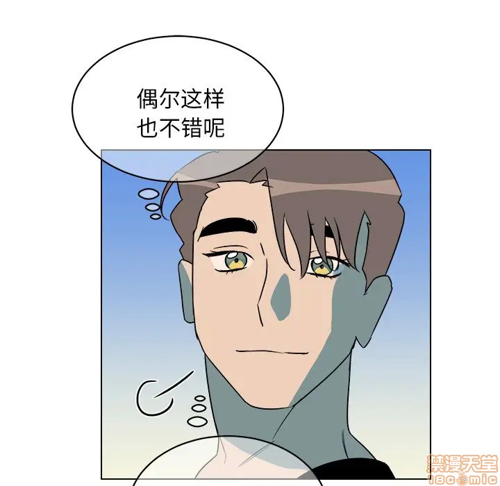 《他和他的浪漫趣事/买一送一优惠中》漫画最新章节第 23 话免费下拉式在线观看章节第【5】张图片