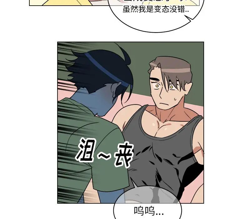 《他和他的浪漫趣事/买一送一优惠中》漫画最新章节第 23 话免费下拉式在线观看章节第【51】张图片