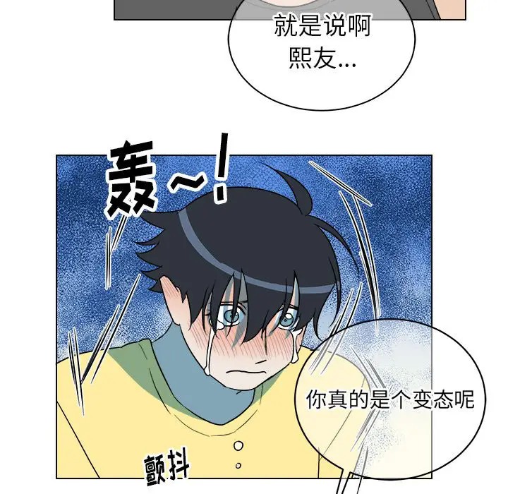 《他和他的浪漫趣事/买一送一优惠中》漫画最新章节第 23 话免费下拉式在线观看章节第【53】张图片