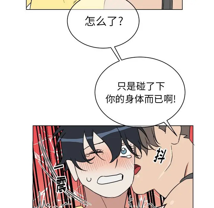 《他和他的浪漫趣事/买一送一优惠中》漫画最新章节第 23 话免费下拉式在线观看章节第【57】张图片