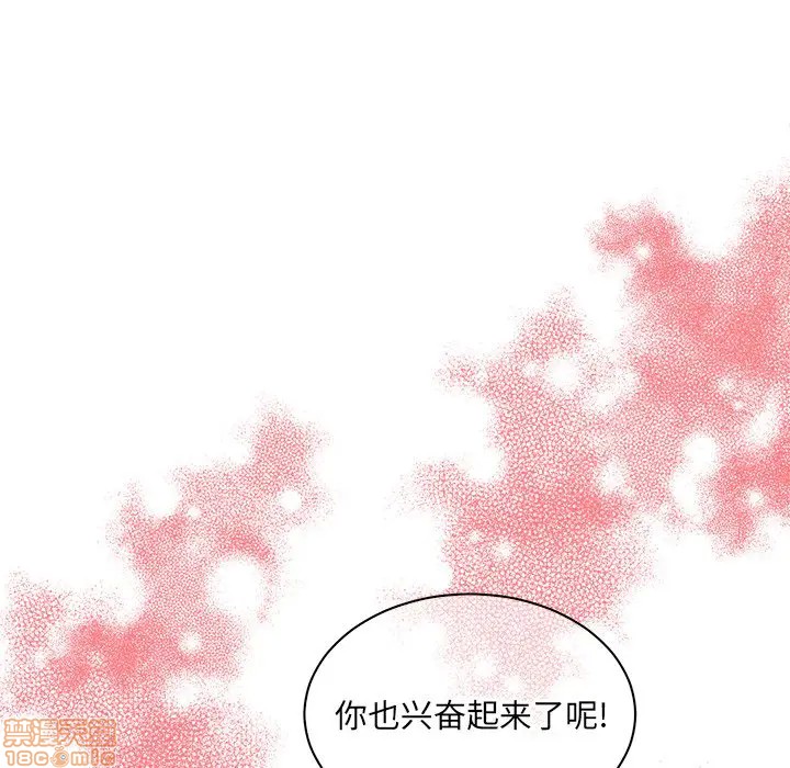 《他和他的浪漫趣事/买一送一优惠中》漫画最新章节第 23 话免费下拉式在线观看章节第【60】张图片