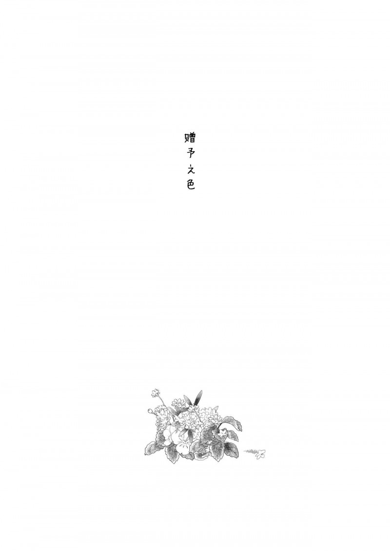 【赠るイロ (刀剑乱舞)[腐漫]】漫画-（第1话）章节漫画下拉式图片-28.jpg