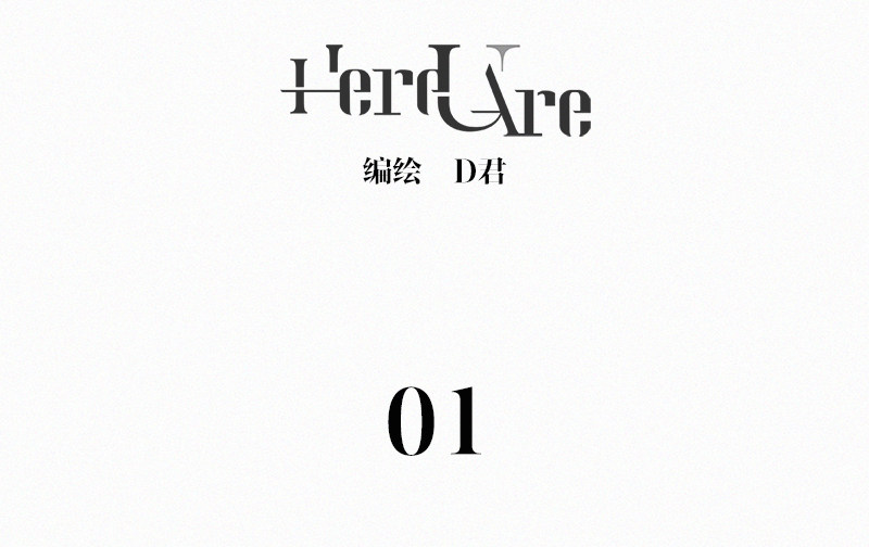 《Here U Are》漫画最新章节第1话免费下拉式在线观看章节第【17】张图片