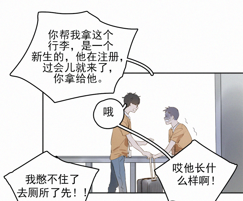 《Here U Are》漫画最新章节第1话免费下拉式在线观看章节第【34】张图片