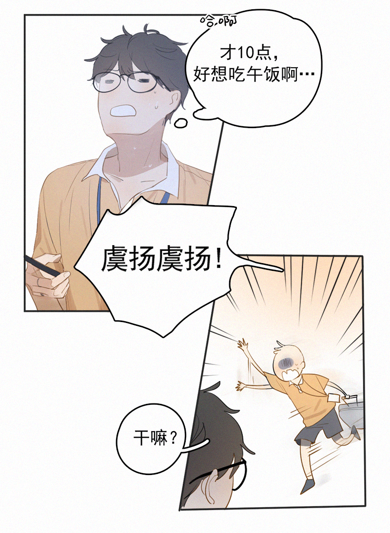 《Here U Are》漫画最新章节第1话免费下拉式在线观看章节第【33】张图片