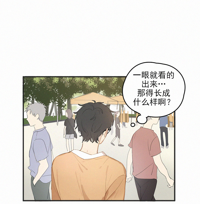 《Here U Are》漫画最新章节第1话免费下拉式在线观看章节第【39】张图片