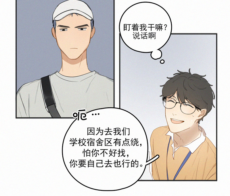 《Here U Are》漫画最新章节第2话免费下拉式在线观看章节第【10】张图片