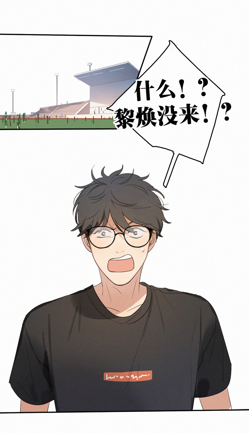 《Here U Are》漫画最新章节第5话免费下拉式在线观看章节第【11】张图片