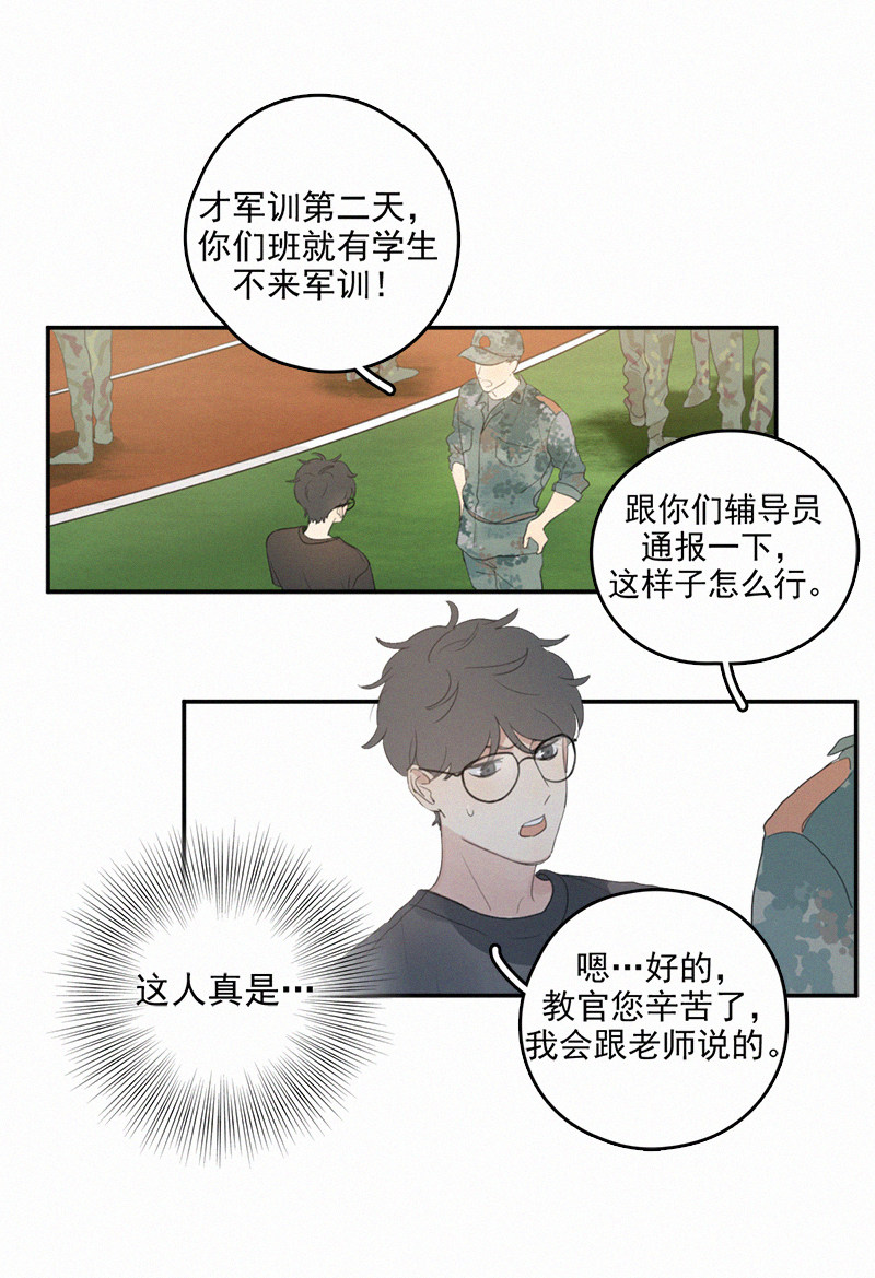 《Here U Are》漫画最新章节第5话免费下拉式在线观看章节第【12】张图片