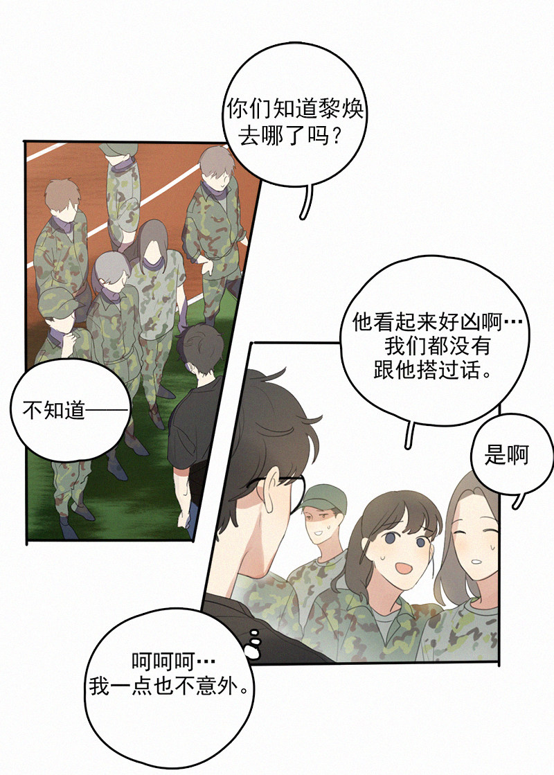 《Here U Are》漫画最新章节第5话免费下拉式在线观看章节第【13】张图片