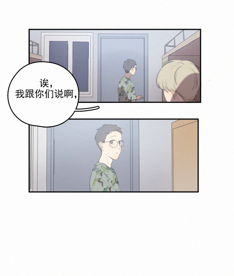 《Here U Are》漫画最新章节第5话免费下拉式在线观看章节第【23】张图片