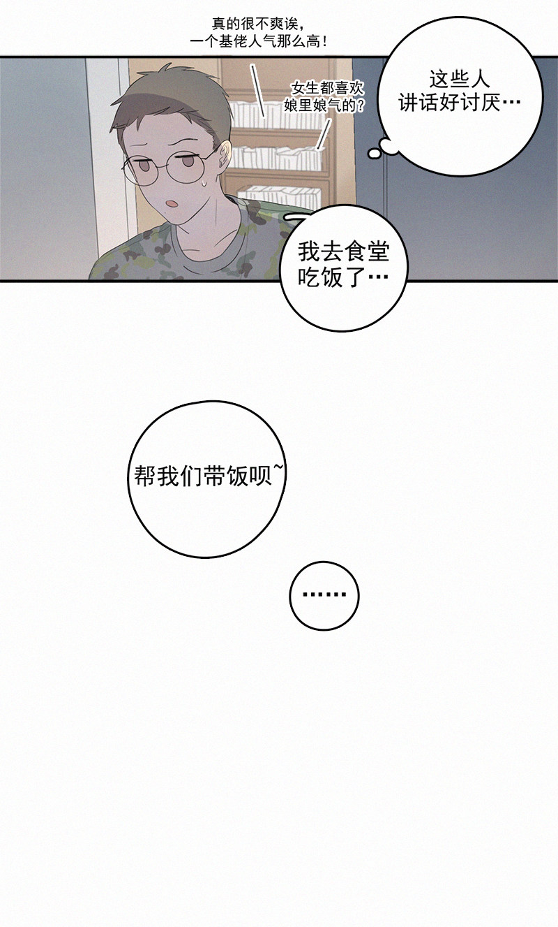 《Here U Are》漫画最新章节第5话免费下拉式在线观看章节第【27】张图片