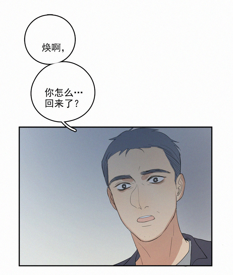 《Here U Are》漫画最新章节第5话免费下拉式在线观看章节第【33】张图片