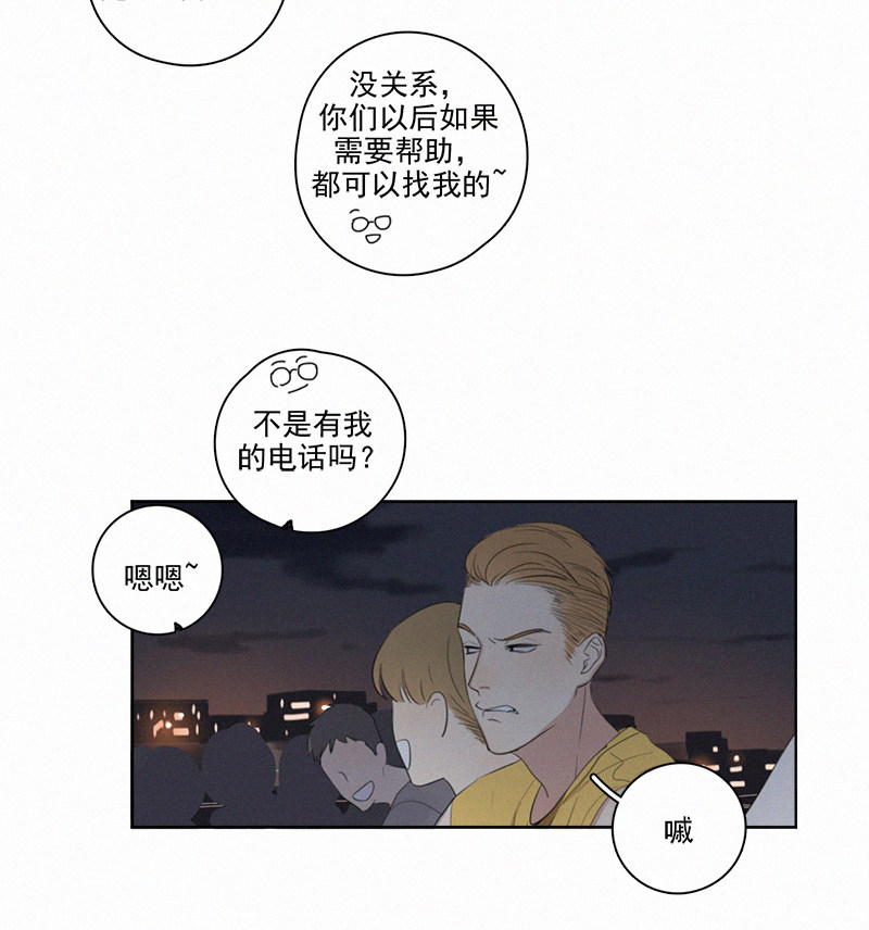 《Here U Are》漫画最新章节第9话免费下拉式在线观看章节第【10】张图片