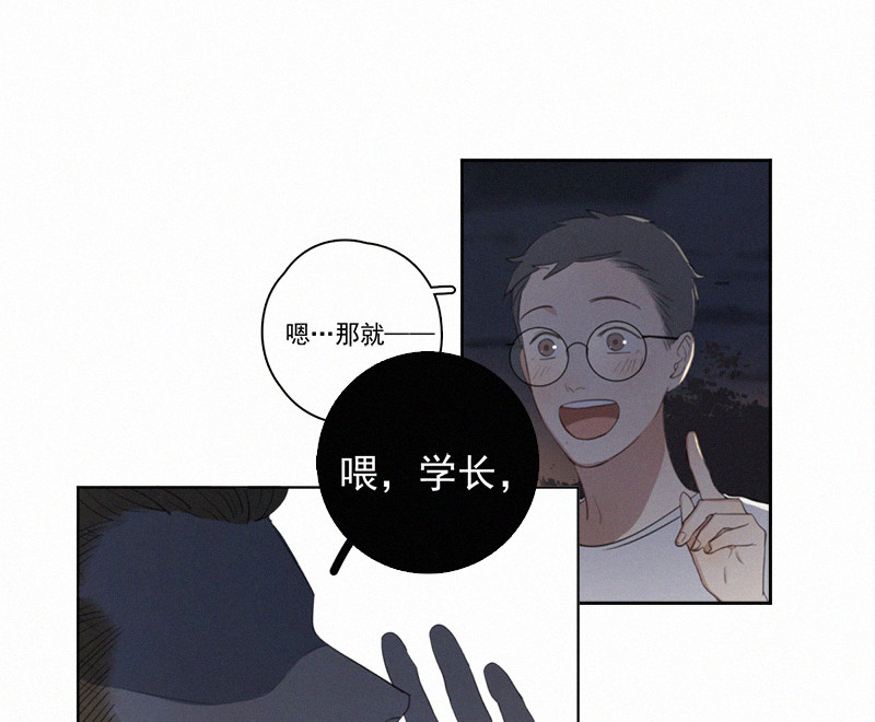 《Here U Are》漫画最新章节第9话免费下拉式在线观看章节第【16】张图片