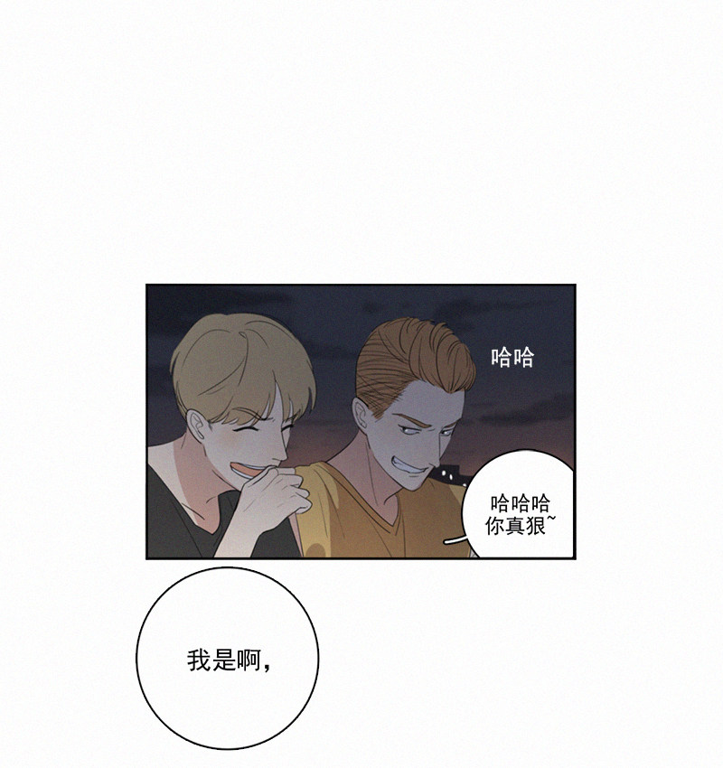 《Here U Are》漫画最新章节第9话免费下拉式在线观看章节第【20】张图片