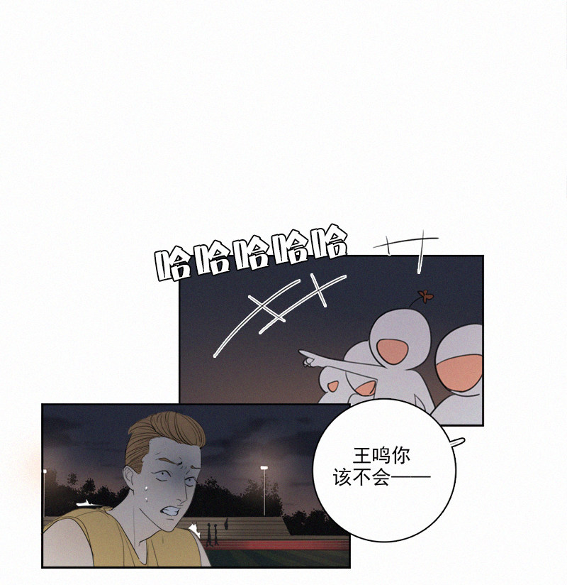 《Here U Are》漫画最新章节第9话免费下拉式在线观看章节第【22】张图片