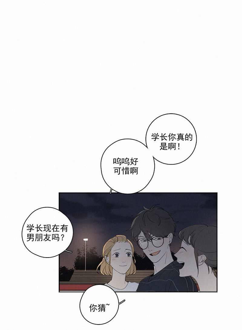 《Here U Are》漫画最新章节第9话免费下拉式在线观看章节第【25】张图片