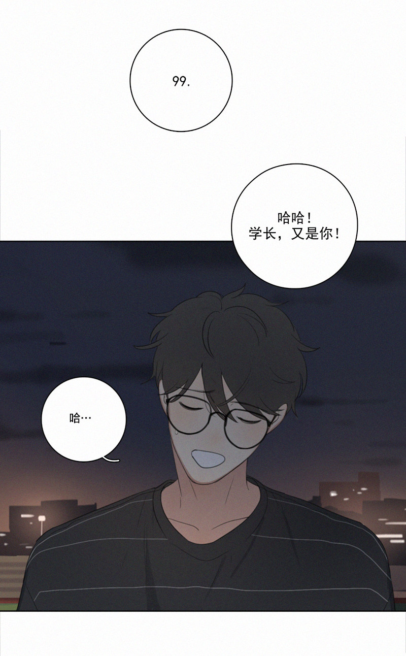 《Here U Are》漫画最新章节第9话免费下拉式在线观看章节第【29】张图片