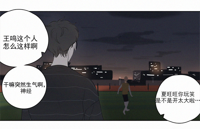 《Here U Are》漫画最新章节第9话免费下拉式在线观看章节第【40】张图片