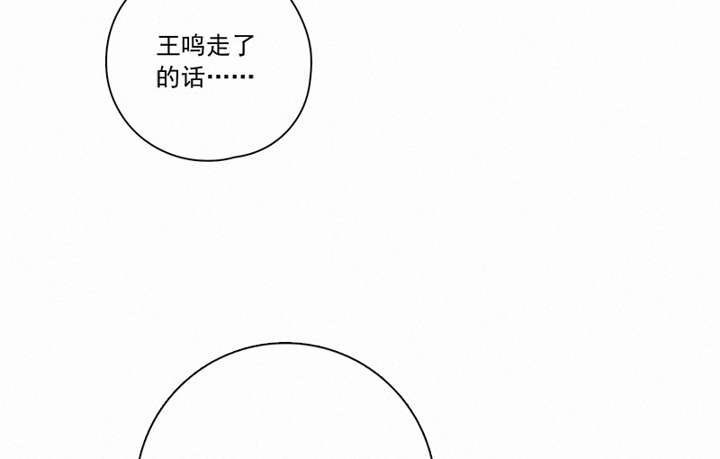 《Here U Are》漫画最新章节第9话免费下拉式在线观看章节第【43】张图片