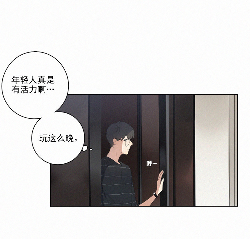 《Here U Are》漫画最新章节第11话免费下拉式在线观看章节第【5】张图片