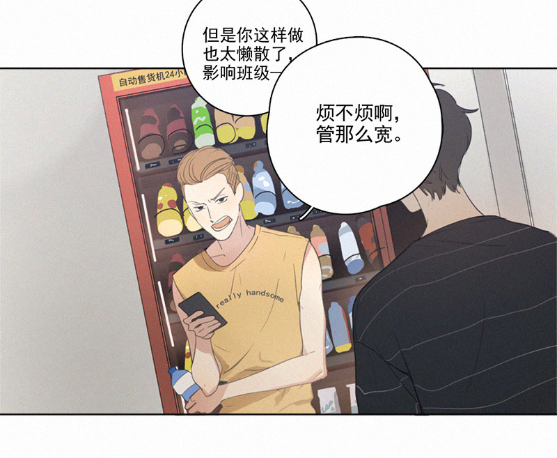 《Here U Are》漫画最新章节第11话免费下拉式在线观看章节第【15】张图片