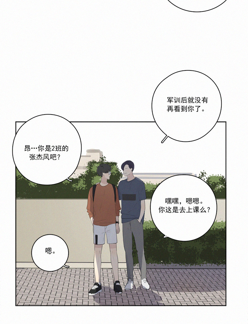 《Here U Are》漫画最新章节第13话免费下拉式在线观看章节第【36】张图片