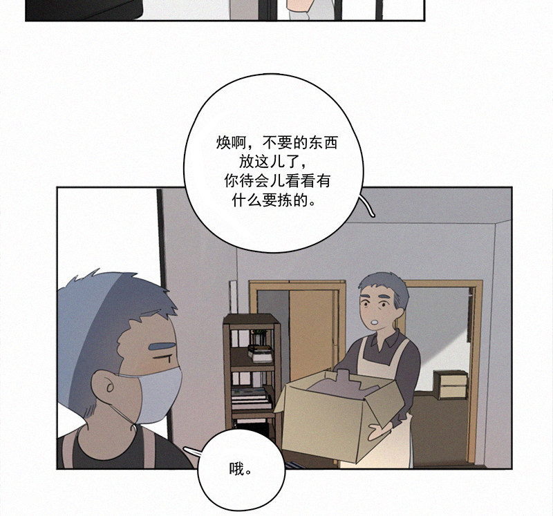 《Here U Are》漫画最新章节第16话免费下拉式在线观看章节第【9】张图片