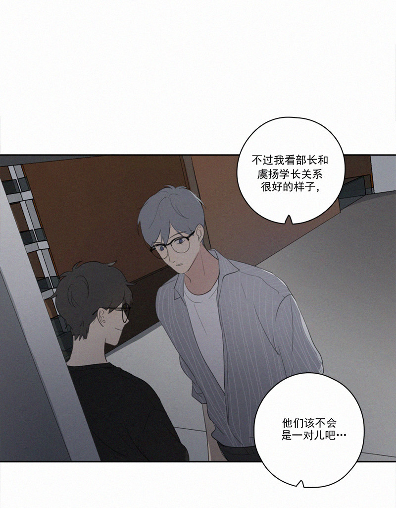 《Here U Are》漫画最新章节第16话免费下拉式在线观看章节第【39】张图片