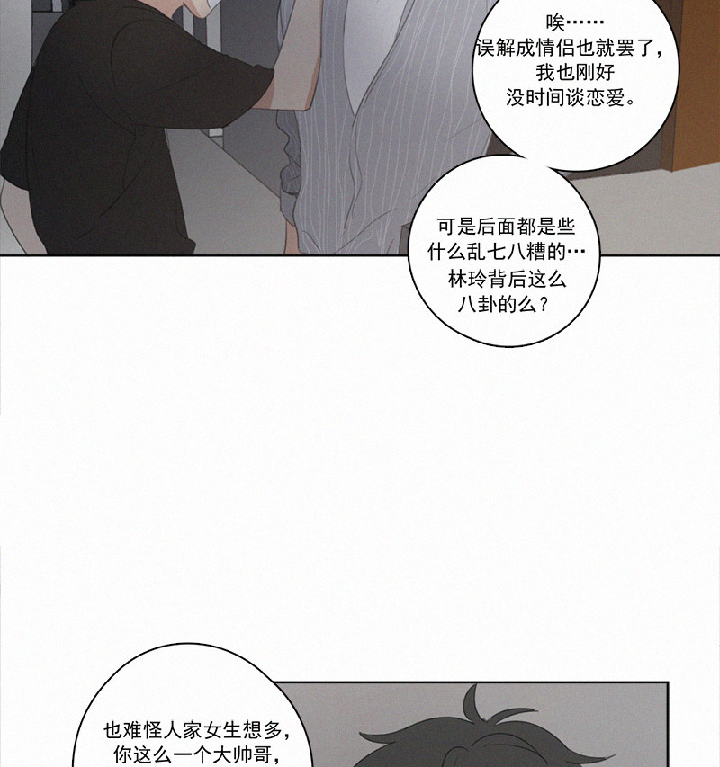 《Here U Are》漫画最新章节第16话免费下拉式在线观看章节第【48】张图片