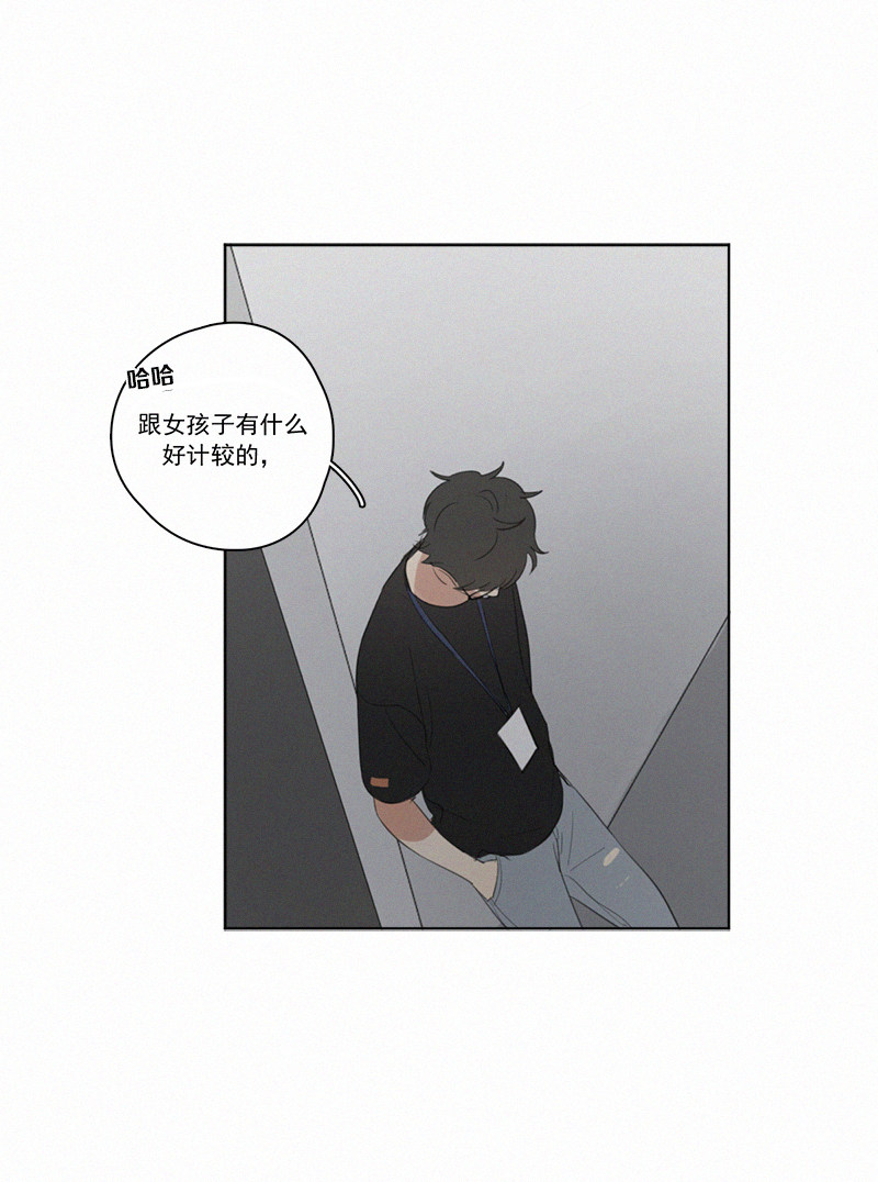 《Here U Are》漫画最新章节第16话免费下拉式在线观看章节第【51】张图片